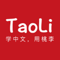 TaoLi学习