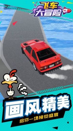 飞车大冒险1.1.7游戏最新版图片1