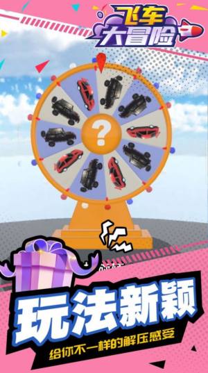 飞车大冒险1.1.7游戏最新版图片2
