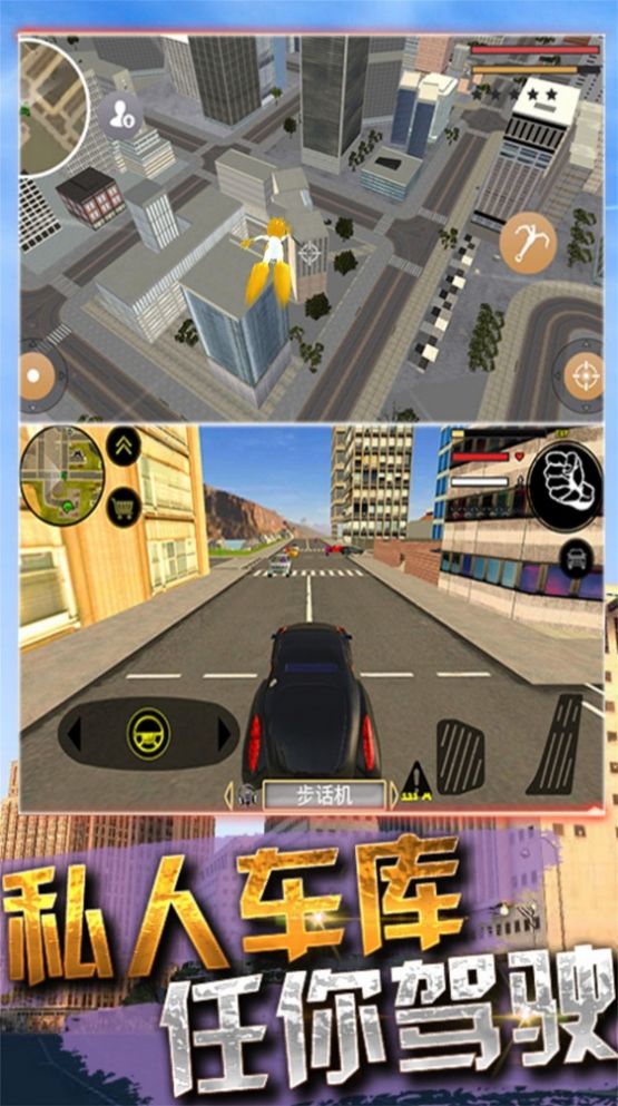 侠盗自由城都市手机游戏免费版图片1