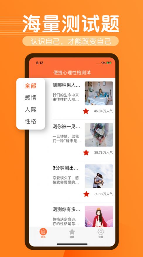 爱思mental助手极速版app图1