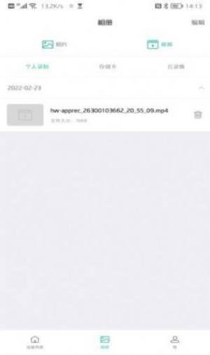 AZcam摄像机设备管理app软件下载图片1