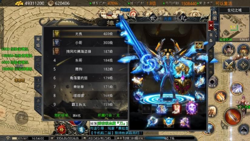 奇趣世纪超变官方版图3