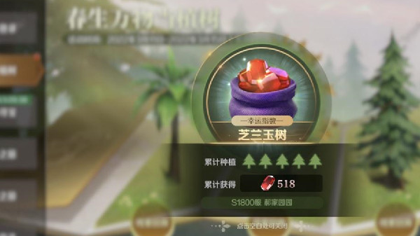 文明与征服春日植树位置坐标是多少？春生万物活动植树位置汇总[多图]