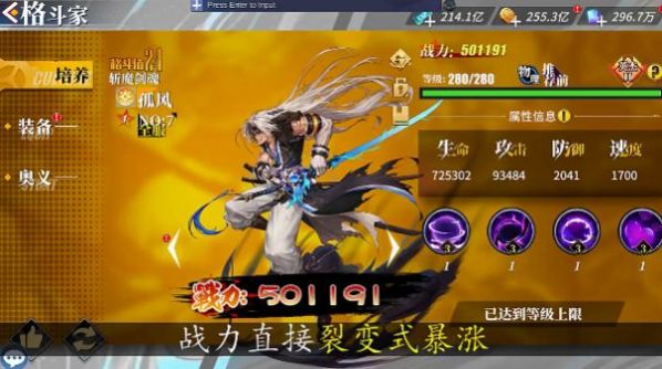 放置高手全职版手游图2