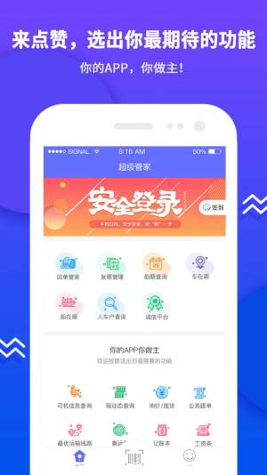 夏老师企业办公app手机版下载图片1