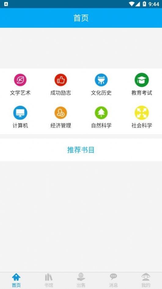 易好书app图1