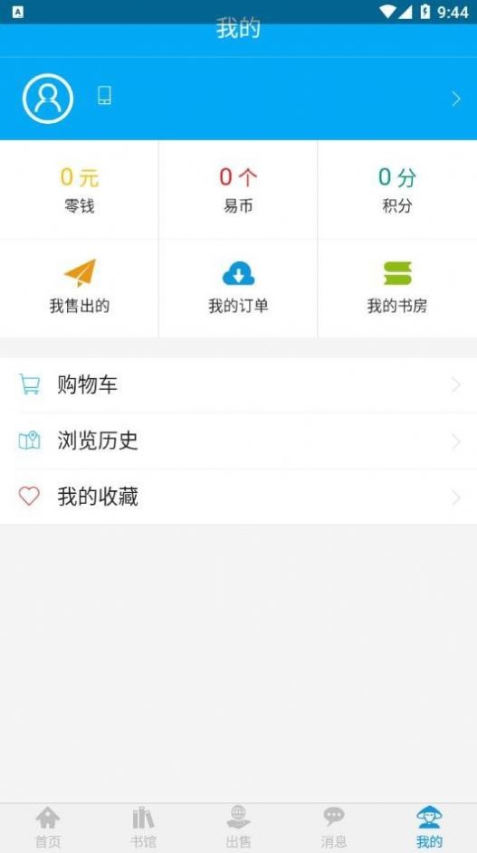 易好书app图3