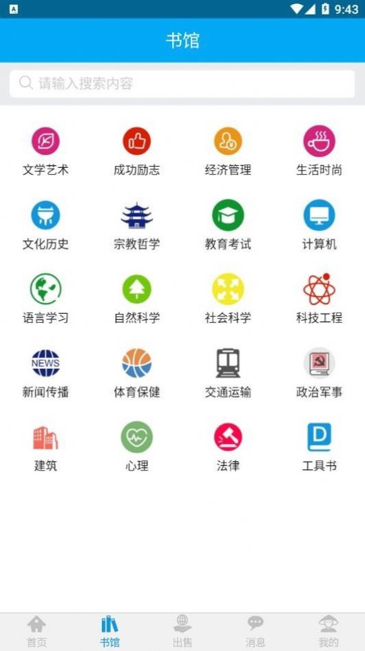 易好书app软件下载图片1