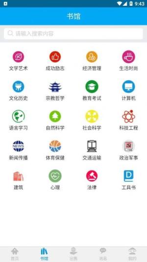 易好书app软件下载图片1