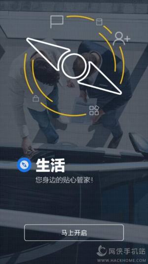 员工之家下载官方app软件图片1