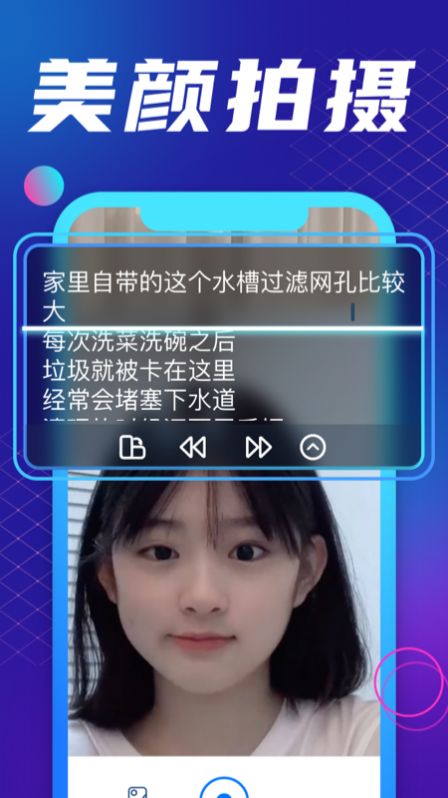 悬浮提词大师app图3