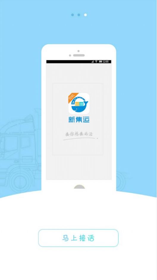 新集运app图2