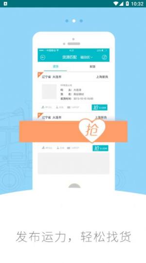 新集运app图3