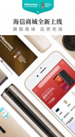 海信商城app图2