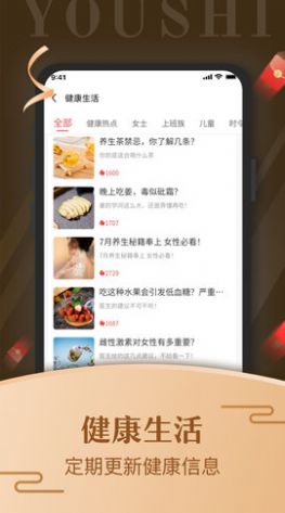 优市app官方下载最新图3