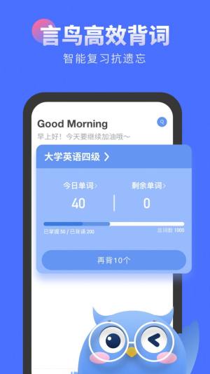 言鸟背单词app图2