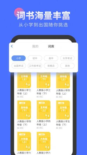 言鸟背单词app图3