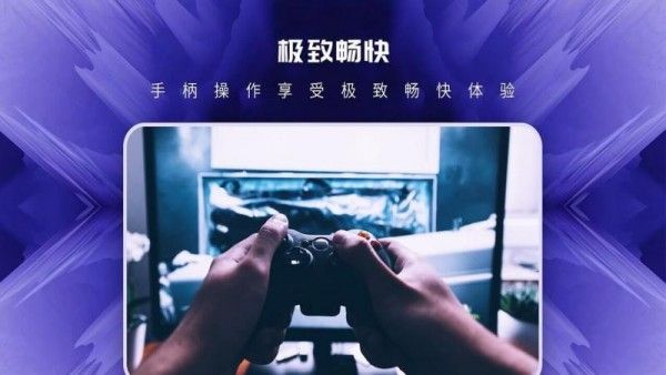 易玩游戏盒子app官方下载安装图片1