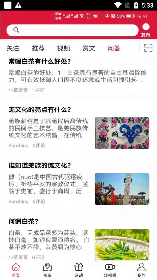 云赏文化app图2