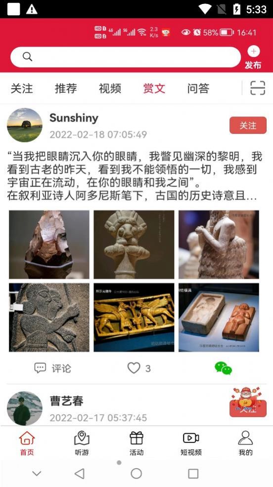 云赏文化app图3