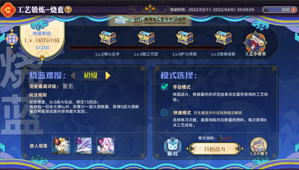 奥拉星手游烧蓝怎么过？烧蓝活动通关阵容参考攻略[多图]