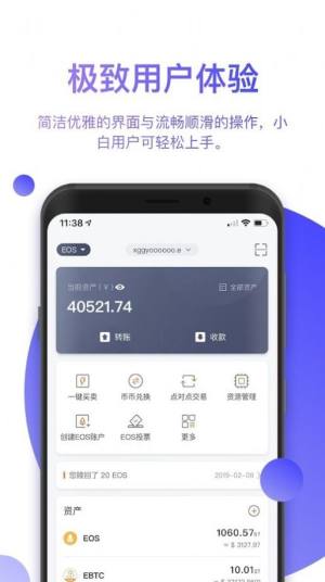 bitpie官方下载app图1