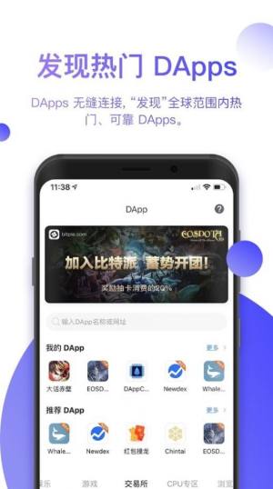 bitpie官方下载app图3