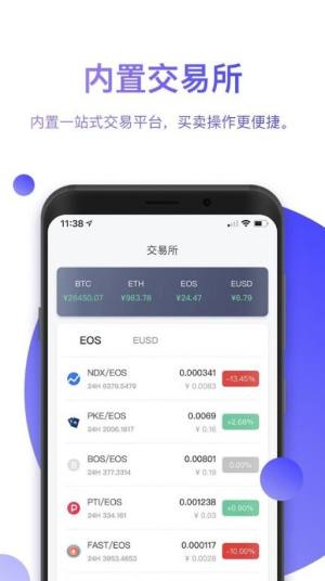 bitpie官方下载app图2