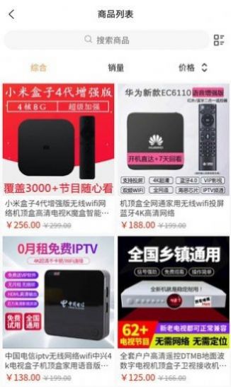 新颖嘉商城app图1