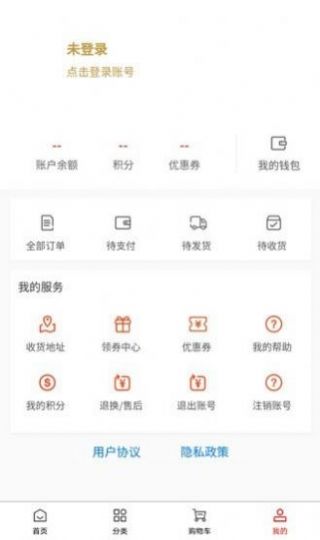 新颖嘉商城app图3