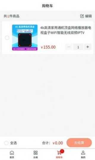 新颖嘉商城app图2