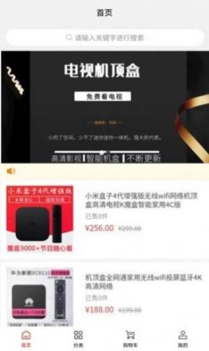 新颖嘉商城app官方下载图片1