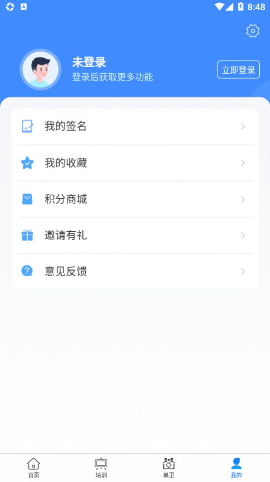 掌上医讯基层版app图3