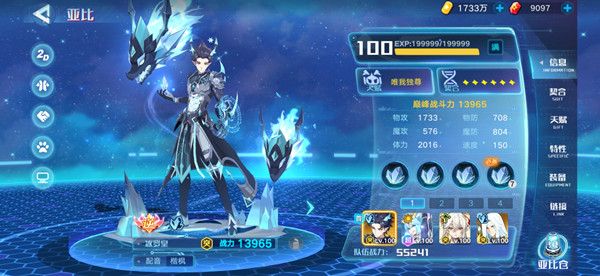 奥拉星手游烧蓝怎么过？烧蓝活动通关阵容参考攻略图片2