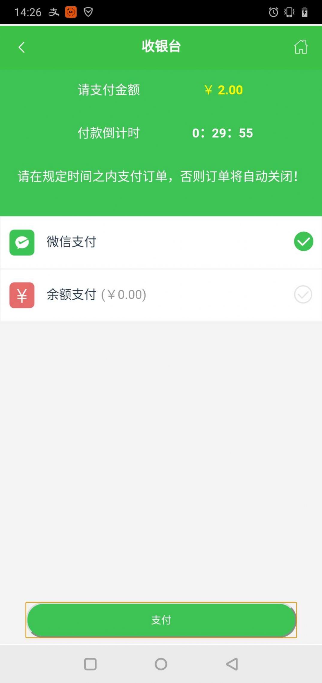 美日鲜蔬app图1