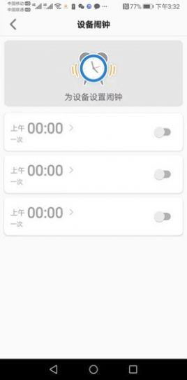 金立手表app图3