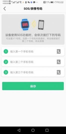 金立手表app官方版下载图片2