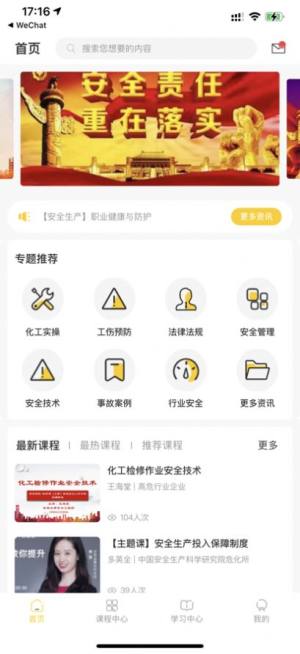 智园学堂学习app最新版下载图片1