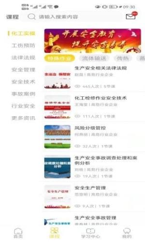 智园学堂学习app最新版下载图片3