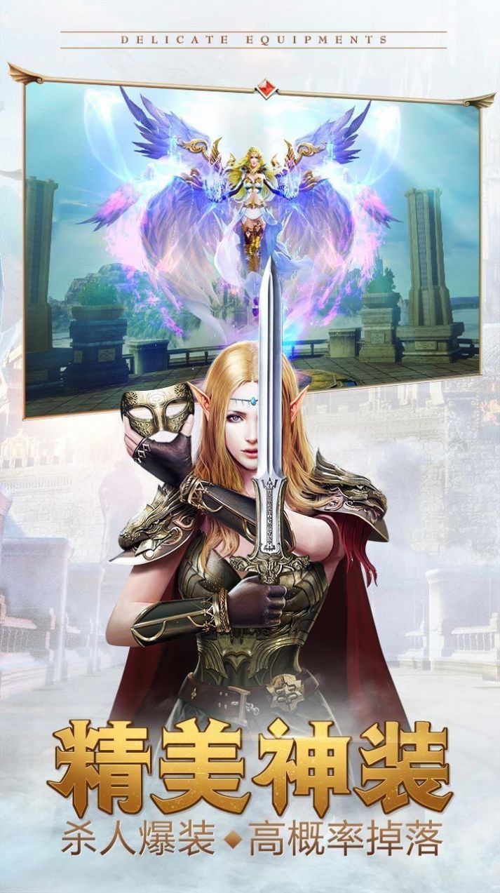 91天使之战官方版图3