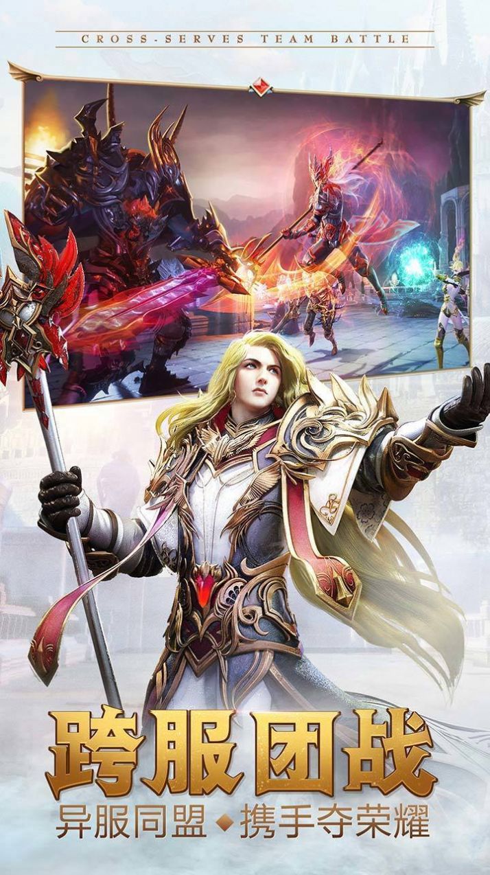 91天使之战手游官方安卓版图片1