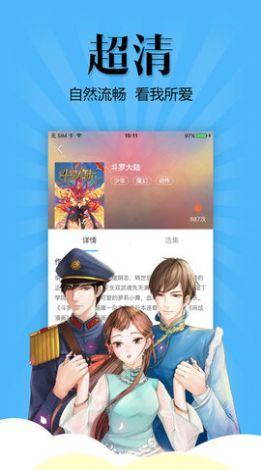 野马漫画app图1