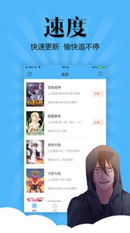 野马漫画app图3