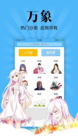 野马漫画app手机版下载图片1