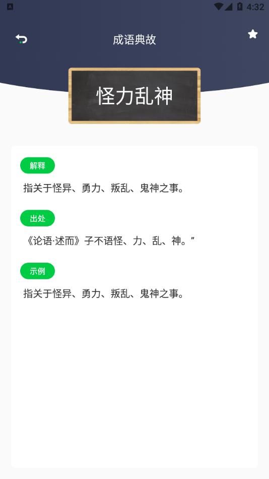 源阅读器app图2