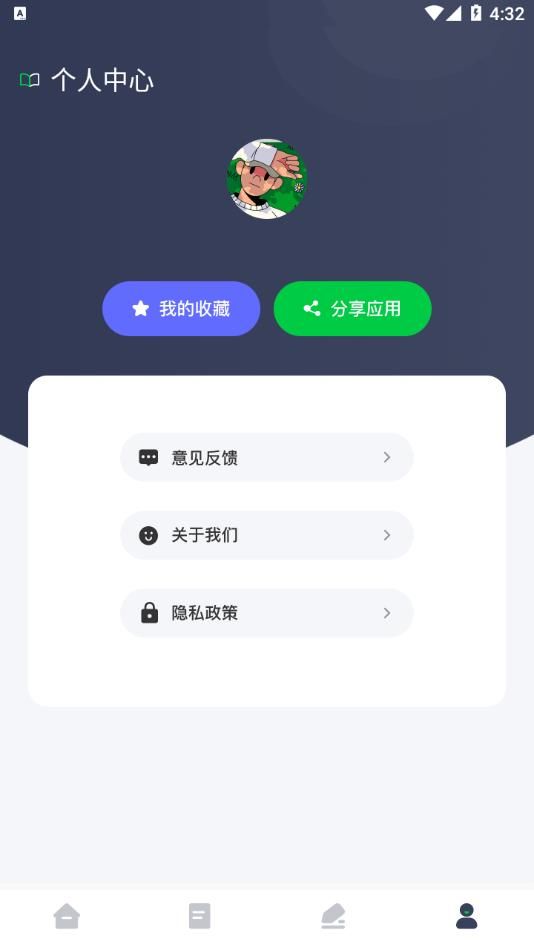 源阅读器app图3