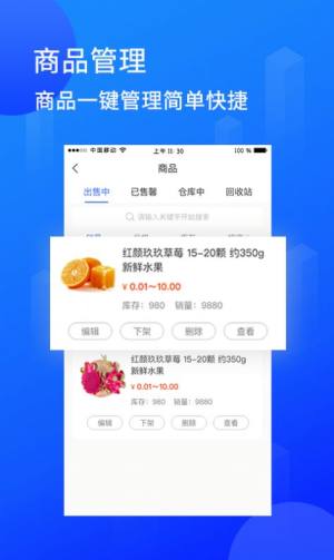 陆企通办公app手机版下载图片1