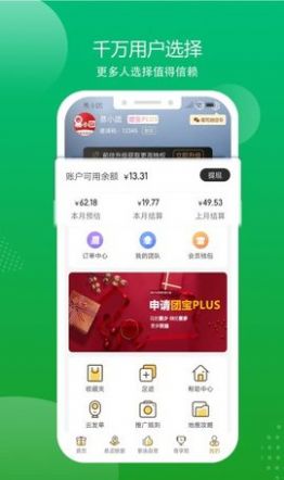 易小团app图2