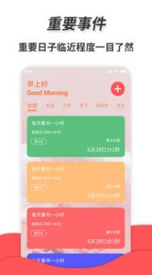 通用秒表app图3